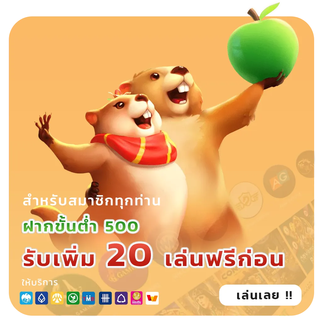 หวานหมู88 เครดิตฟรี